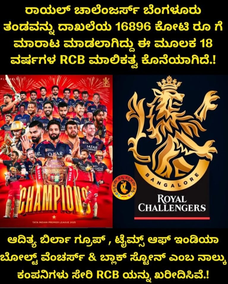 RCB sponsorship income