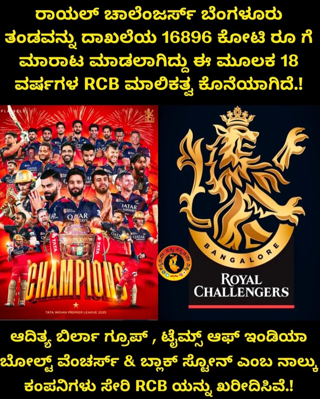 RCB sponsorship income
