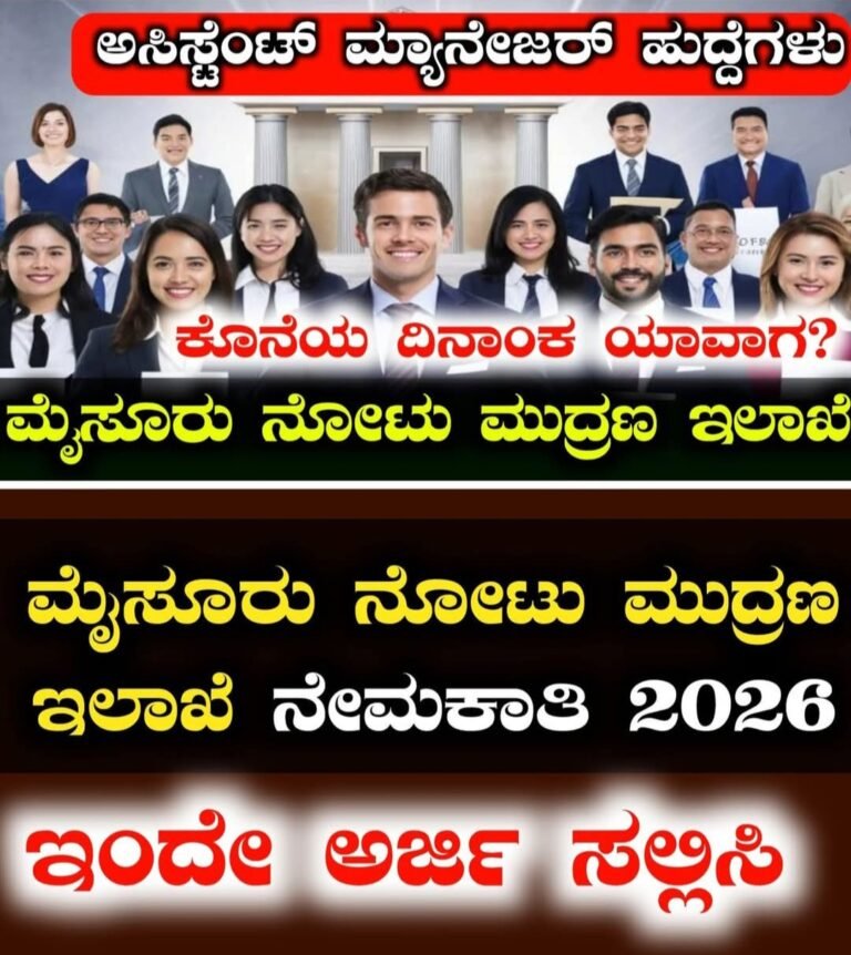 Assistant Manager jobs